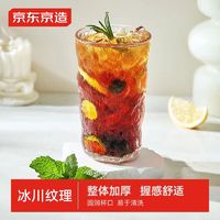 京东京造 加厚冰川饮用玻璃水杯大容量杯子咖啡啤酒牛奶泡茶杯380ml