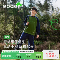 EBAER 儿童运动卫衣套装2025春季新款男童女童休闲上衣裤子两件套