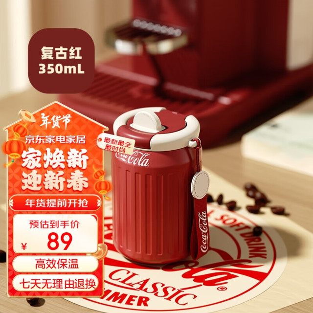 NONOO 可口可乐联名保温杯咖啡杯316不锈钢随行水杯礼物 复古红350ml