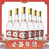 汾酒 黄盖玻汾 53度 清香型白酒 475ml*6瓶