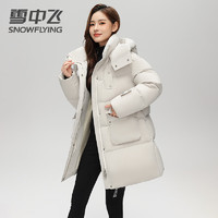 雪中飞 SNOW FLYING 羽绒服女2024秋冬保暖防寒简洁时尚外套男女同款 米色 XL (180)