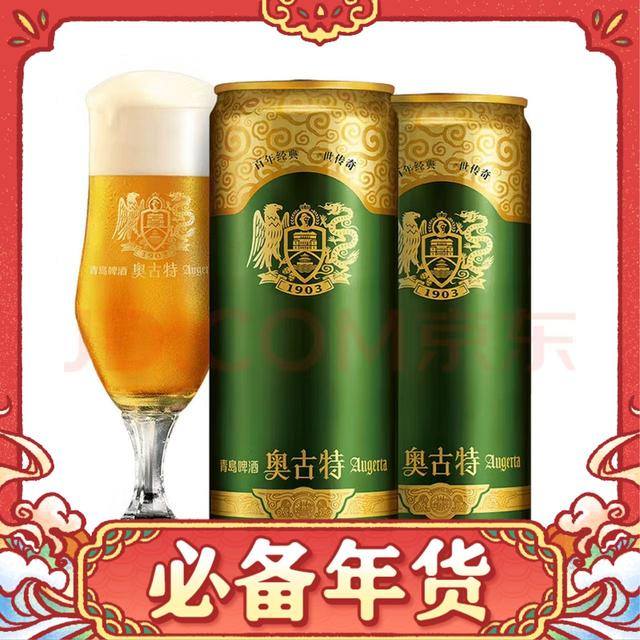 今日必买：奥古特 Augerta 青岛啤酒12度330mL*24罐+青岛白啤330ml*6罐+礼品袋 年货送礼！