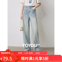 初语石洗丹宁｜解构设计云朵棉阔腿裤牛仔裤女2024夏季新宽松裤子 浅蓝色 27