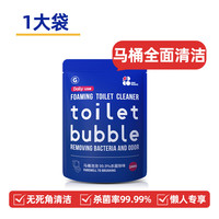 白倍极 魔法泡泡 马桶泡泡净 尿碱溶解剂厕所清洁剂去污去黄洁厕液 240g盛泡装*1袋
