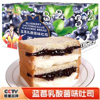 优优马蓝莓乳酸菌味吐司面包800g礼盒欧包夹心手撕面包休闲零食 爆浆蓝莓►蓝莓吐司面包 800g