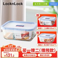 LOCK&LOCK locknlock）大容量耐热玻璃饭盒微波炉收纳盒水果保鲜盒1000ml