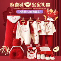 班杰威尔新生儿礼盒龙年婴儿衣服红色满月宝宝衣服纯棉百天礼 0-6个月 加厚钱龙C款
