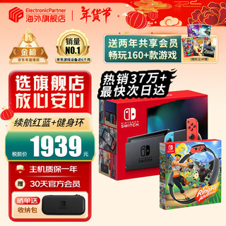 任天堂（Nintendo）【国内保税仓】Switch OLED/续航加强日版/港版便携家用ns体感游戏掌机 日版续航红蓝+环大冒险（保税仓）