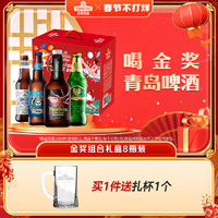 88VIP：青岛啤酒 TSINGTAO 金奖组合330ml*8瓶礼盒装箱啤