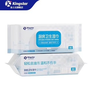 金士达 Kingstar 厨房湿巾 加大加厚 2包 160抽 体验装