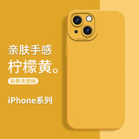 狸贝多 保护壳 iPhone系列 天使眼【柠檬黄】保护壳 iPhone 16