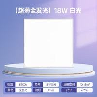 正泰 厨房灯led集成吊顶厨卫灯平板灯18w卫生间面板灯300*300