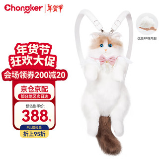 Chongker 宠客布偶猫背包仿真玩偶公仔毛绒玩具生日礼物 布偶背包+珍珠围脖