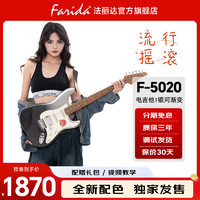 法丽达 Farida 电吉他F5020/F5051/F3030/F2020初学者新手入门吉它 F-5020银河渐变