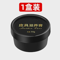 chongsukei 皮衣皮夹克护理膏 真皮皮具保养上光滋养膏 50g