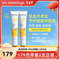 万宁欧敏肤纯物理阻隔紫外线舒缓自然防晒霜隔离遮瑕亮白防晒乳 40ml