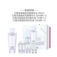 LANCOME 兰蔻 极光水 250ml+100ml+精华液14ml+乳液30ml