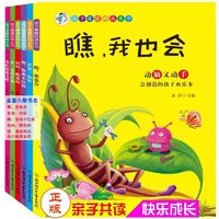 《孩子的恐龙伙伴+孩子暖暖的成长书+好习惯养成故事书》（全6册）