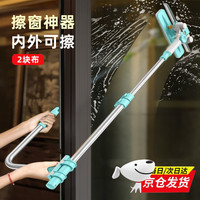 京居匠 窗外窗波理神器高处窗外家用伸缩窗双面清洁器清洁工具 U型高层玻璃清洁神器 翡翠绿