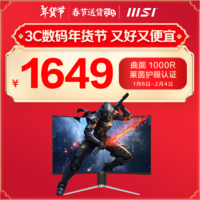 微星 MAG 325CQRXF E2 31.5英寸电竞显示器（ 2K、240Hz、1000R