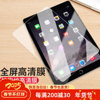 江铭 适用ipad平板钢化膜9.7英寸 苹果平板电脑保护贴膜ipad5/6/Air1/Air2/2017/2018高清钢化膜