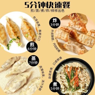 三全饺子王玉米猪肉三鲜速冻饺子懒人美味速食薄皮煎饺蒸饺半成品