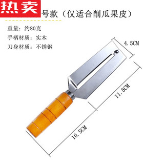 登顶 不锈钢甘蔗刀 削菠萝刀 削甘蔗皮神器 小号 不锈钢