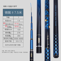 空鈎悟道空钩悟道锦粼二代轻量大物杆鲢鳙竿超轻超硬高碳综合手竿台钓鱼杆 7.5m