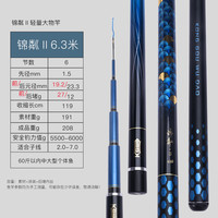 空鈎悟道空钩悟道锦粼二代轻量大物杆鲢鳙竿超轻超硬高碳综合手竿台钓鱼杆 6.3m