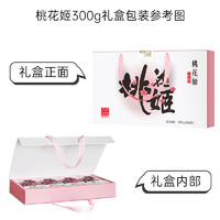 88VIP：桃花姬 东阿阿胶 即食阿胶糕 75g*4盒