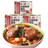 梅林 MALING 上海梅林红焖牛肉罐头227g罐装红烧肉熟食 红焖牛肉227g*3罐