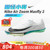 NIKE 耐克 24Air Zoom Maxfly2田径小将24新款FD8395-102 41