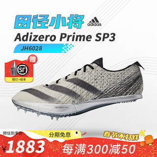 adidas 阿迪达斯 大蝉翼3代SP3田径小将赛道短跑中距跑 JH6028-SP3大蝉翼3代-Y3