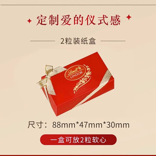 Lindt瑞士莲巧克力婚庆礼盒（100个）婚庆喜糖礼盒红色伴手礼