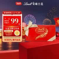 Lindt瑞士莲巧克力婚庆礼盒（100个）婚庆喜糖礼盒红色伴手礼