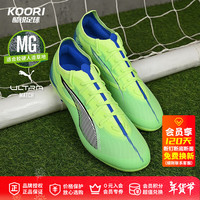 彪马(PUMA)酷锐足球彪马ULTRA 5 MATCH MG中端短钉人草训练足球鞋107894-03 10789403 41