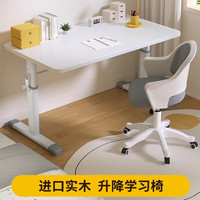 飞旺藤达升降学习桌中小家用手摇升降电脑桌书桌写字桌手动桌 【实木·白-桌椅组合】120*60
