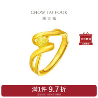 周大福 CHOW TAI FOOK 新年礼物大版真心开口戒指(工费180)约3.45g F197123