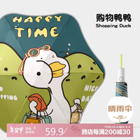 七麦麦全自动三折圆角儿童雨伞防晒太阳伞晴雨伞伞防戳带反光条 【圆角防回弹】购物鸭鸭