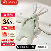 澳贝(auby)婴幼儿童玩具0-6月星座小兔安抚巾宝宝哄睡安抚玩偶满月新生