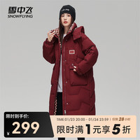雪中飞 SNOWFLYING秋冬新款小茧型定制贴标实用口袋温暖女士长款连帽羽绒服女