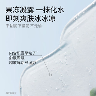 袋鼠儿童面霜 积雪草晒后舒缓冰沙霜小冰霜 清爽补水保湿果冻霜