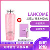 LANCOME 兰蔻 玫瑰露清滢柔肤粉水爽肤水400毫升干皮真爱补水保湿大粉水