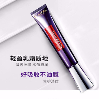 L'OREAL PARIS 欧莱雅(L’OREAL)眼霜女士复颜抗皱去淡化黑眼圈紫熨斗眼霜30ml 全脸用淡化眼纹