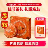 大益TAETEA茶叶普洱茶茶饼 5年陈 安和普洱生茶357g/饼 茶叶礼盒 5年陈 安和礼盒