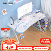 速一电脑桌台式游戏桌家用电脑桌办公书桌学习桌