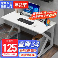 雅美乐电脑桌家用办公简约加厚学习桌 白色 YDNZ2208 白色100*60CM