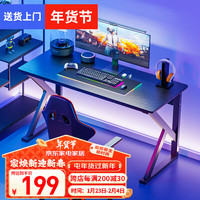 雅美乐雅美乐书房电竞游戏桌电脑桌台式 简约学习桌家用简易书桌1.4米 黑胡桃色140*60CM