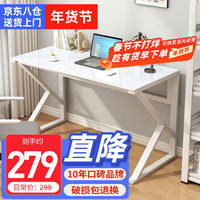 雅美乐简易台式电脑桌家用办公卧室游戏电竞学习书桌钢化玻璃桌 白色 升级钢化玻璃桌面白色1.2米