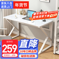 雅美乐简易台式电脑桌家用办公卧室游戏电竞学习书桌钢化玻璃桌 白色 升级钢化玻璃桌面白色1米